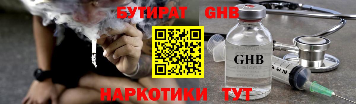 Кемерово  БУТИРАТ оксана  Вход с VPN 