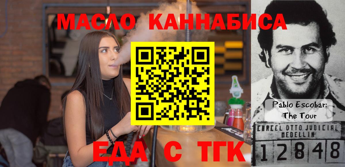Canna-Cookies конопля  Вход с VPN  Кемерово 