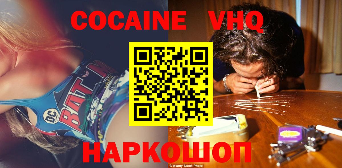 Кемерово  Кокаин  дарнет шоп  Cocaine Эквадор  COCAIN Перу  Вход с VPN 