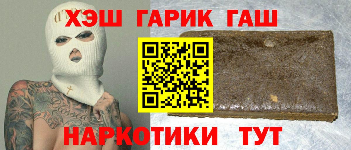 Кемерово  ГАШИШ гашик  Вход с VPN 