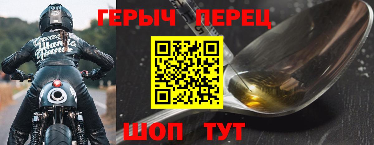 Героин Heroin  Вход с VPN  ГЕРОИН  Кемерово 