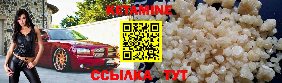 КЕТАМИН VHQ  Вход с VPN  Кемерово 