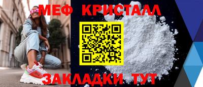 мефедрон Комсомольск-на-Амуре