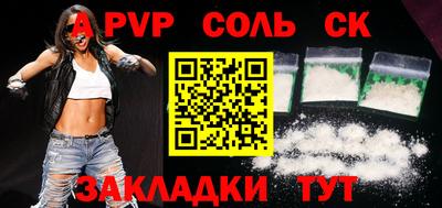 мефедрон Комсомольск-на-Амуре