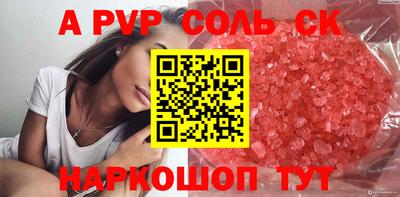 мефедрон Комсомольск-на-Амуре