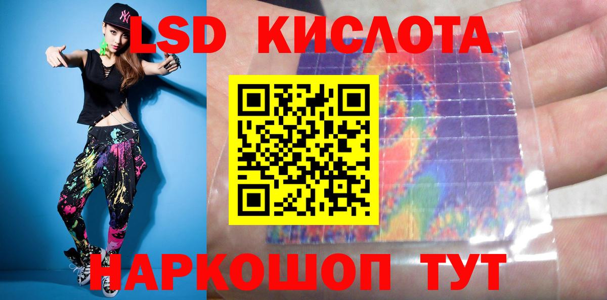 ЛСД экстази кислота Кемерово