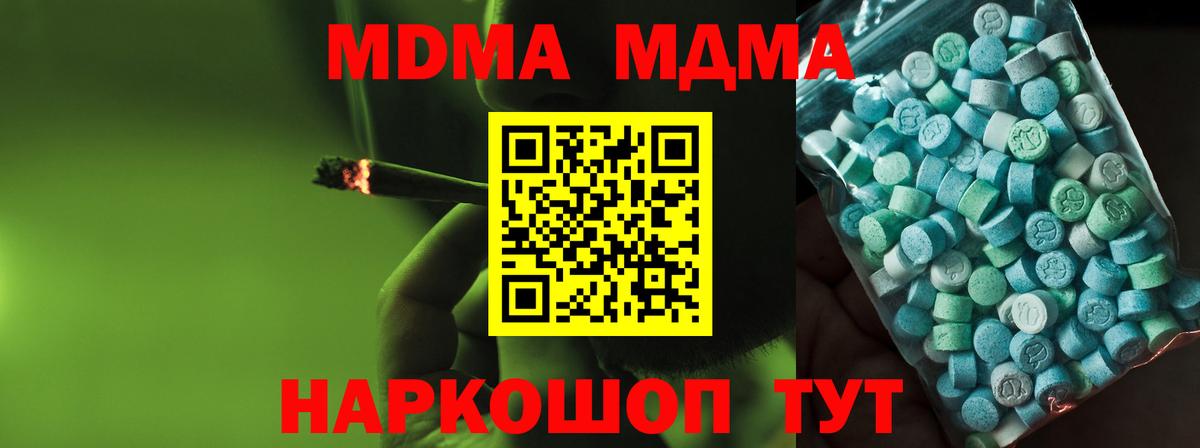 МДМА VHQ  МДМА  Кемерово  МДМА VHQ  Вход с VPN 