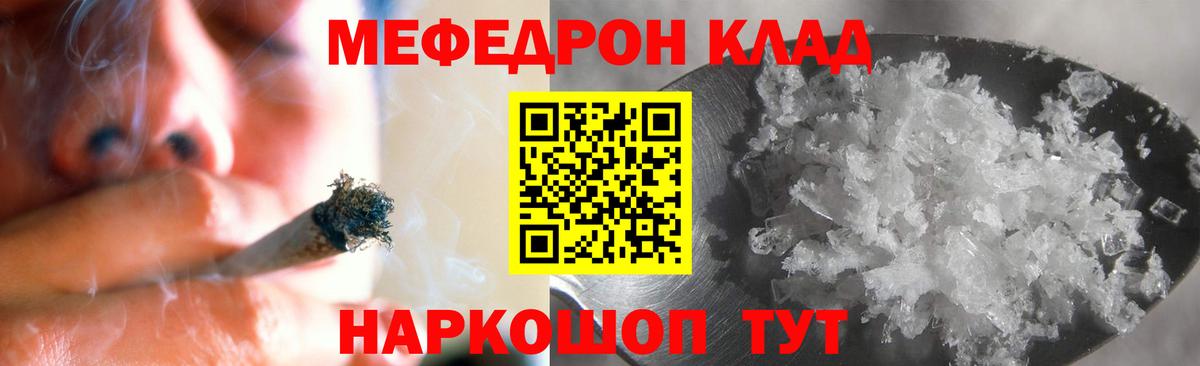 Меф мяу мяу мука Кемерово