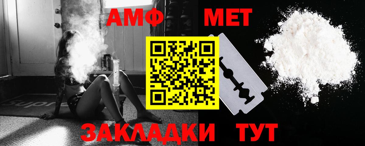 МЕТАМФЕТАМИН мет  Вход с VPN  Кемерово 