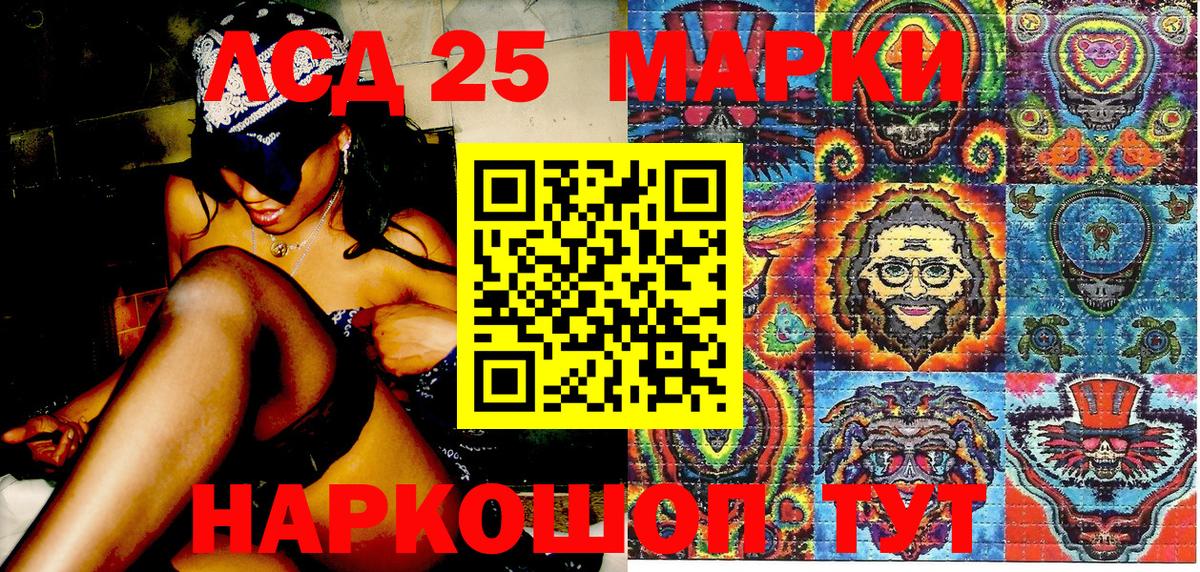 Кемерово  Марки 25I-NBOMe 1,8мг  Марки N-bome  Вход с VPN 