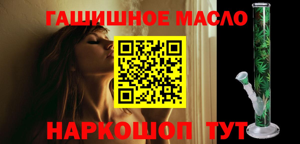 ТГК гашишное масло  Вход с VPN  Кемерово  Дистиллят ТГК вейп 